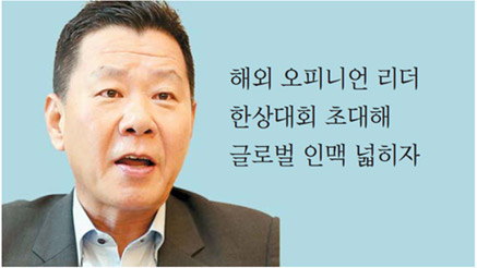 "해외 오피니언 리더들에게 한국을 소개하고 싶습니다." 